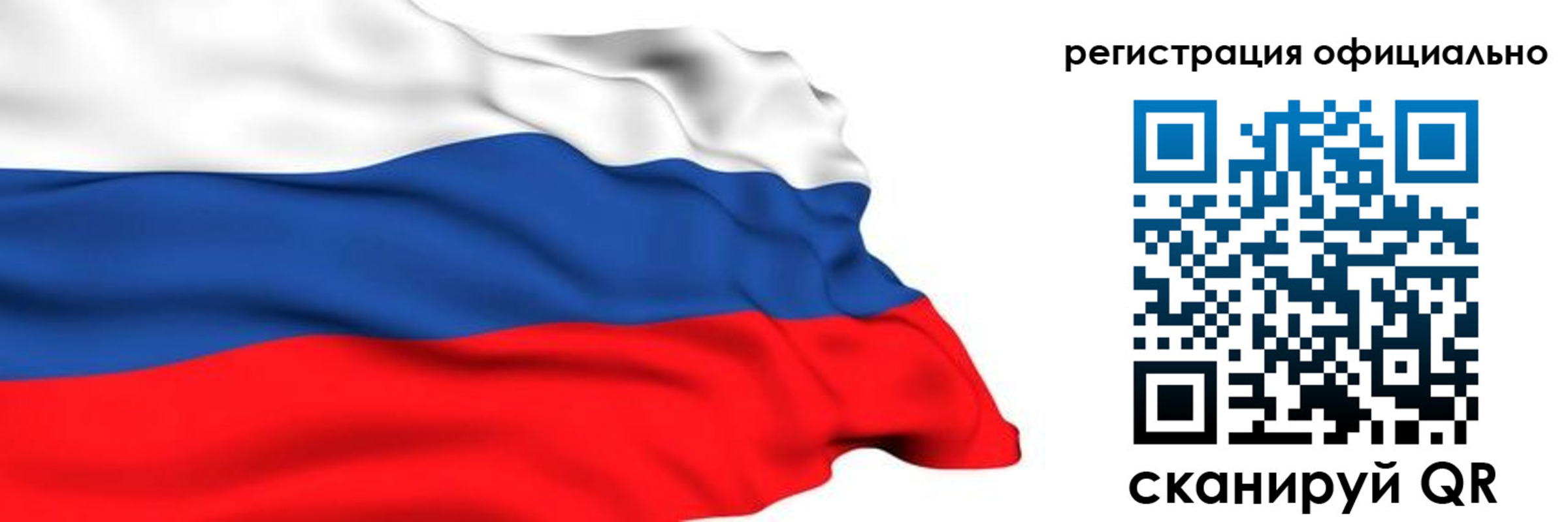 временная регистрация 2025 в Рославле