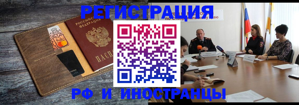 где прописаться в Рославле