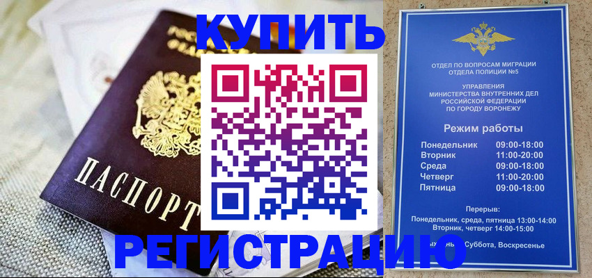 временная регистрация 2025 в Рославле