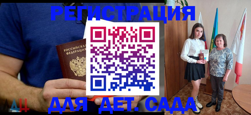 временная регистрация поиск в Рославле