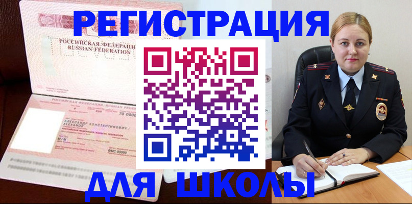 найти адрес прописки в Рославле