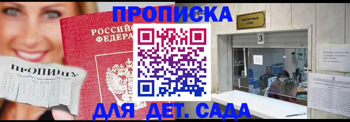 пропишу в квартире в Рославле