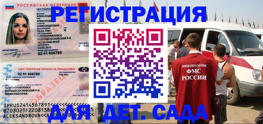 временная регистрация собственник в Рославле
